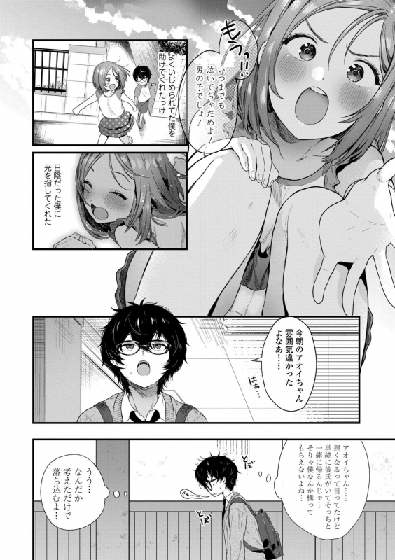 [Mameojitan] Knospenmädchen [Digital]_131