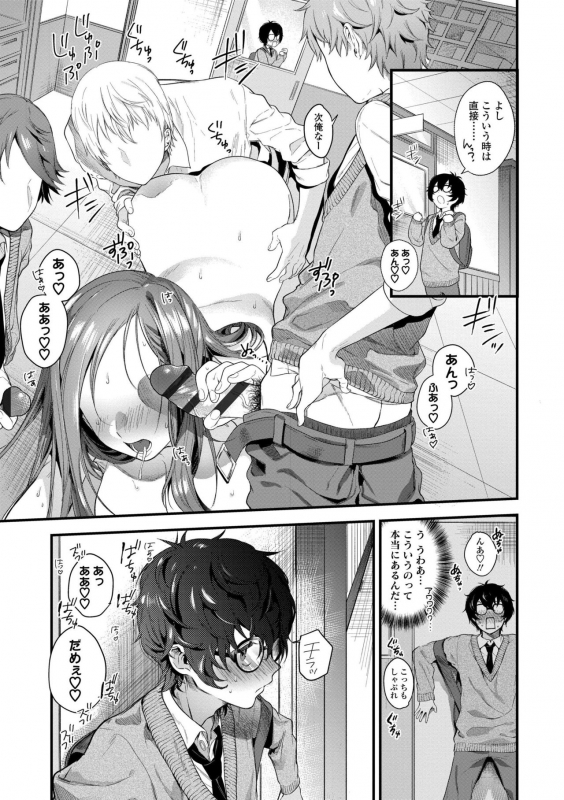 [Mameojitan] Knospenmädchen [Digital]_132