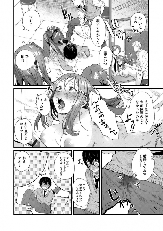 [Mameojitan] Knospenmädchen [Digital]_135