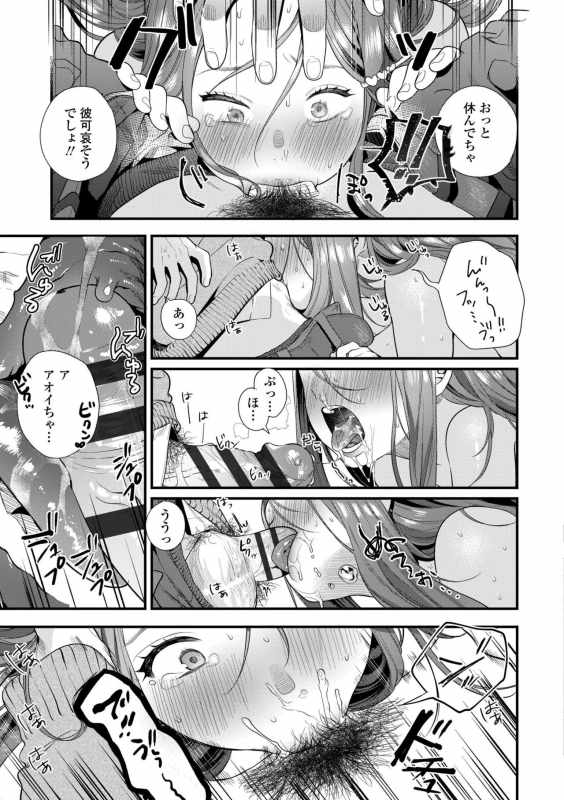 [Mameojitan] Knospenmädchen [Digital]_138