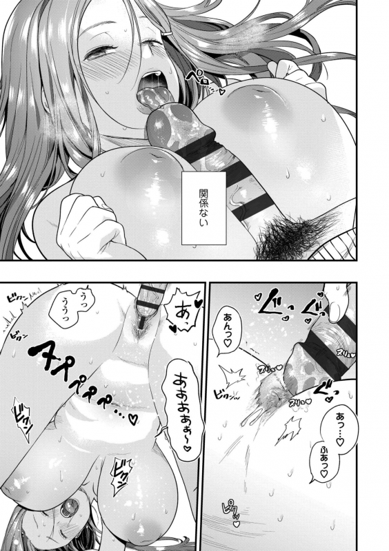 [Mameojitan] Knospenmädchen [Digital]_142