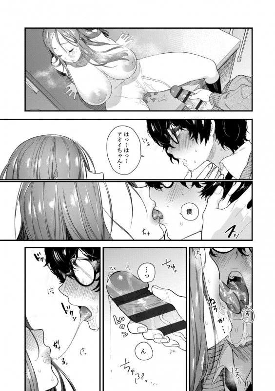 [Mameojitan] Knospenmädchen [Digital]_146