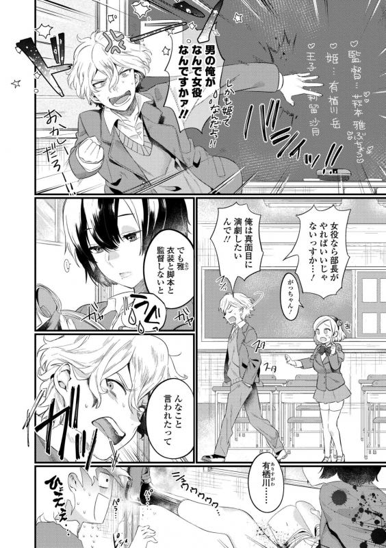 [Mameojitan] Knospenmädchen [Digital]_151