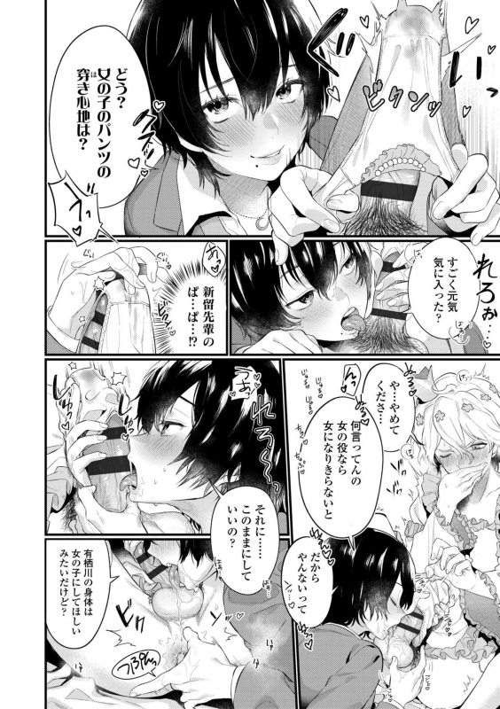 [Mameojitan] Knospenmädchen [Digital]_155