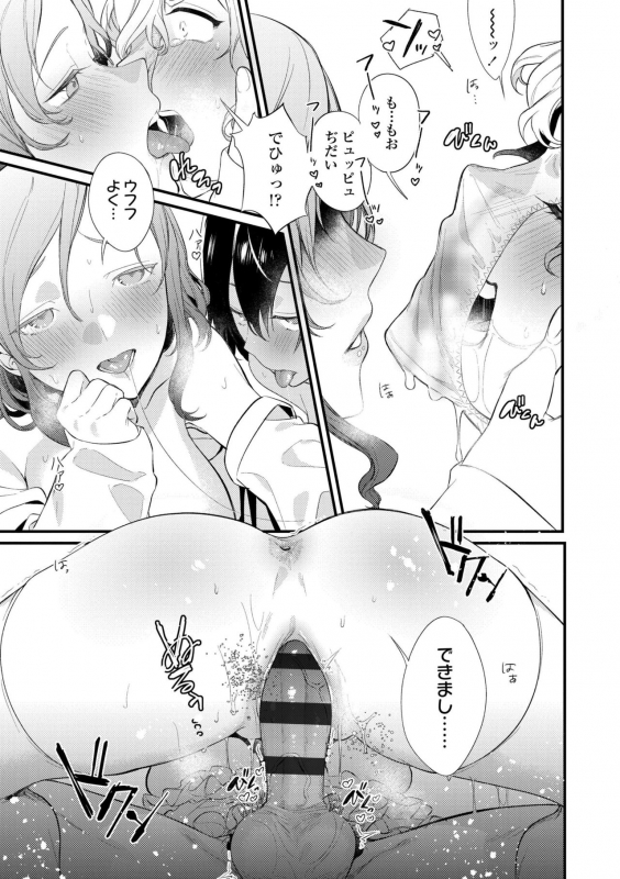 [Mameojitan] Knospenmädchen [Digital]_170