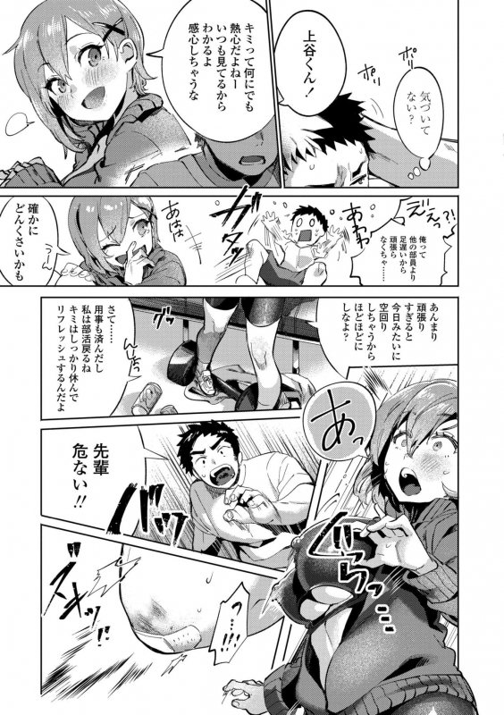 [Mameojitan] Knospenmädchen [Digital]_182