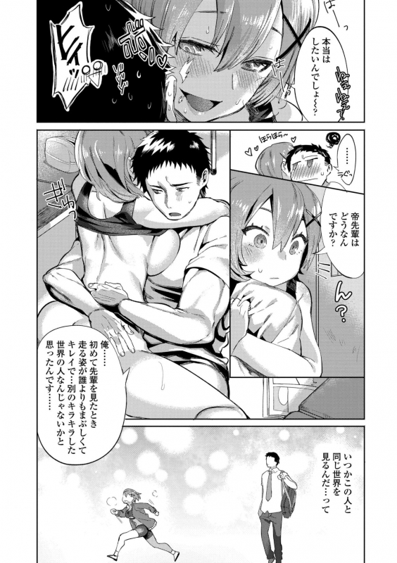 [Mameojitan] Knospenmädchen [Digital]_189