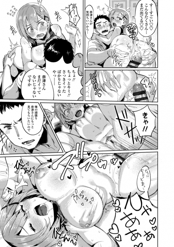 [Mameojitan] Knospenmädchen [Digital]_194