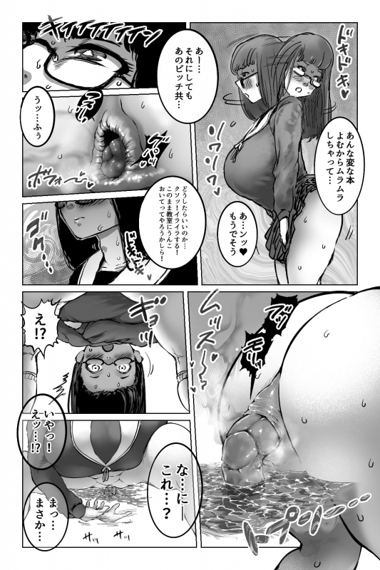 [Mamiana Hanten (Youkai Kubinashi)] Benkei Joron_08