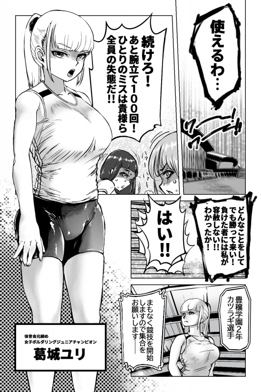 [Mamiana Hanten (Youkai Kubinashi)] Benkei Joron_11