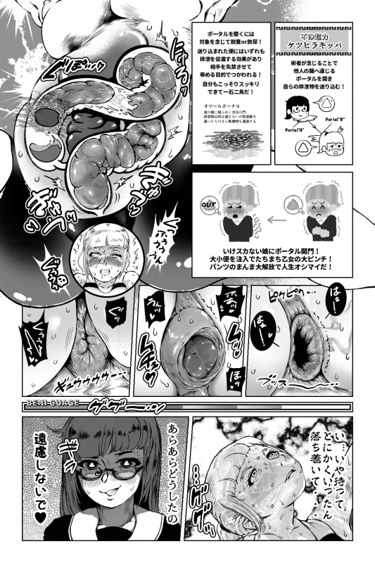 [Mamiana Hanten (Youkai Kubinashi)] Benkei Joron_14