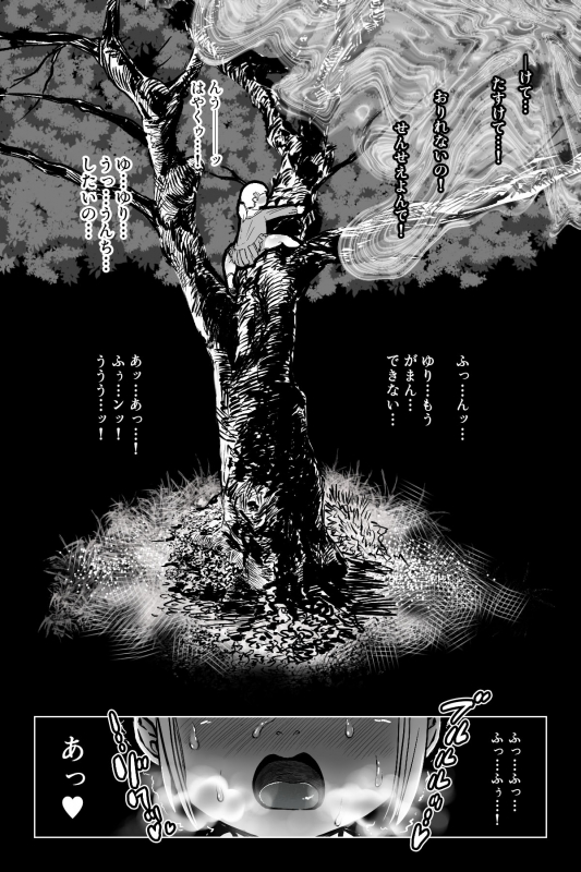 [Mamiana Hanten (Youkai Kubinashi)] Benkei Joron_16