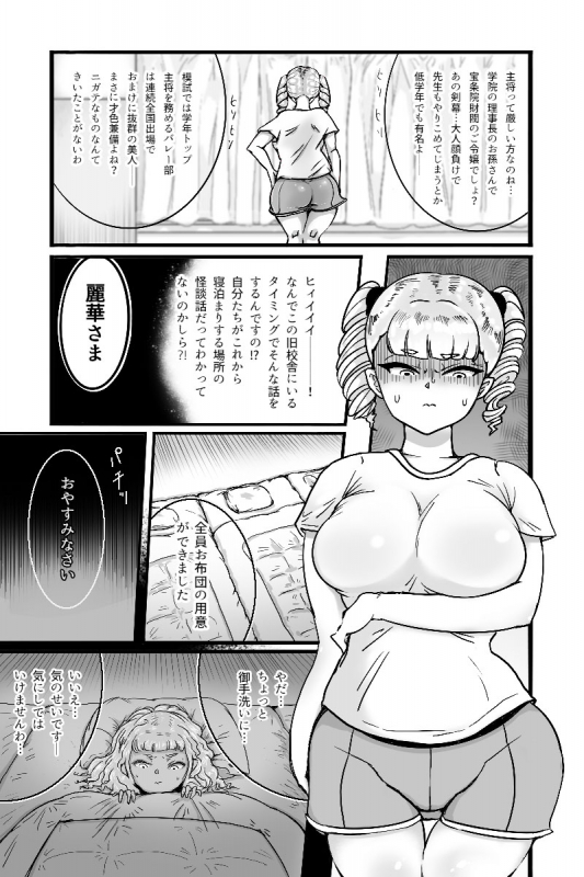 [Mamiana Hanten (Youkai Kubinashi)] Mamiana Hanten Soushuugou Fuyu_04