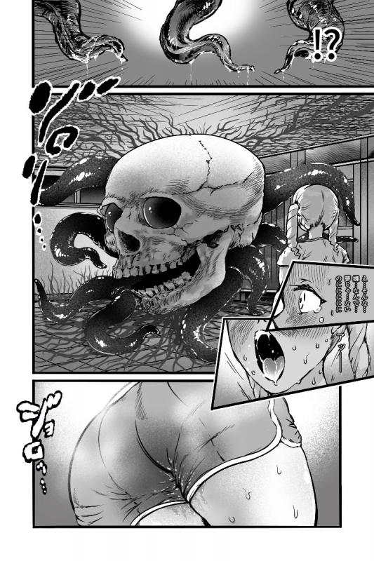 [Mamiana Hanten (Youkai Kubinashi)] Mamiana Hanten Soushuugou Fuyu_15