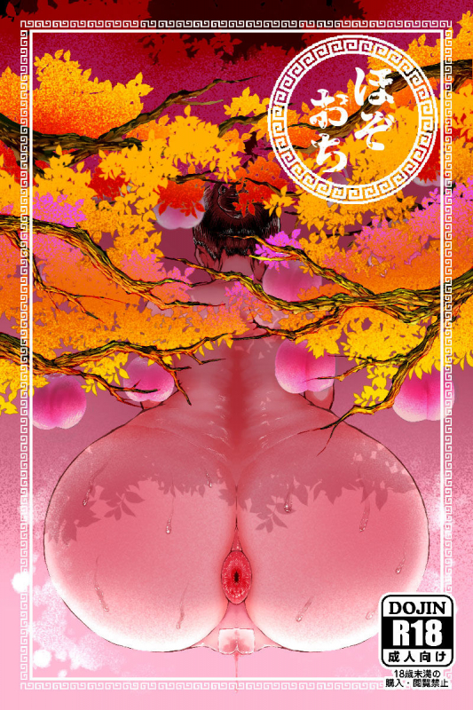 [Mamiana Hanten (Youkai Kubinashi)] Mamiana Hanten Soushuugou Fuyu_38