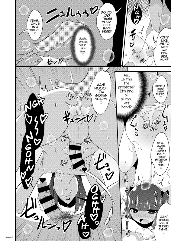 [CHINZURI BOP (Chinzurena)] 30-sai no Koakuma Oji-san [English] [mysterymeat3] [Digital]_11