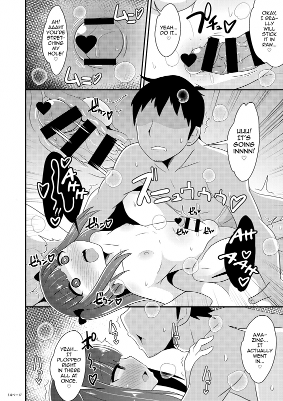 [CHINZURI BOP (Chinzurena)] 30-sai no Koakuma Oji-san [English] [mysterymeat3] [Digital]_13