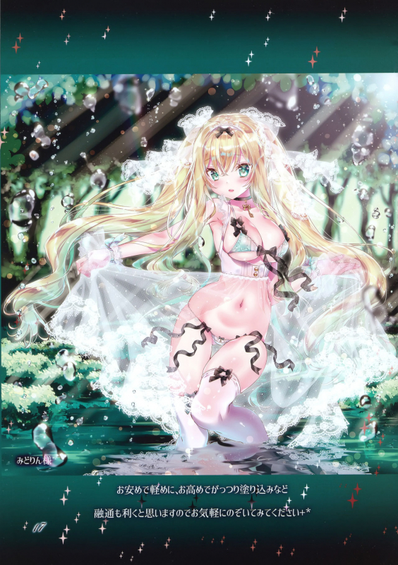 [Manekineko (Kamiya Maneki)] Bunny ni Okigae (Azur Lane)_15