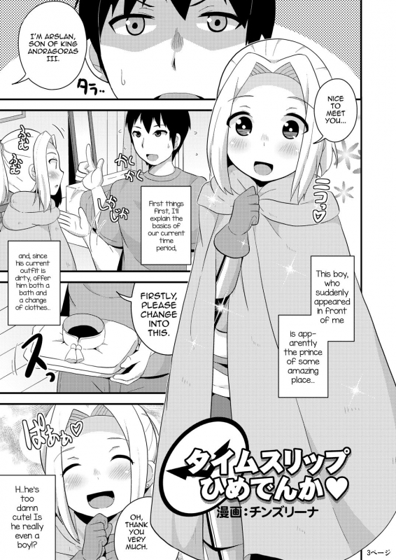 [CHINZURI BOP (Chinzurena)] COMIC Furechin 2016-12 (Arslan Senki) [English] [mysterymeat3] [Dig_02