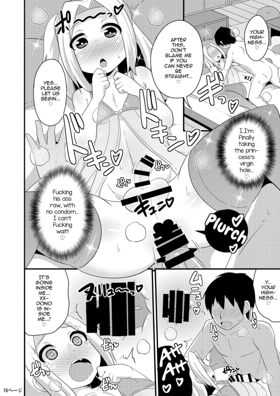 [CHINZURI BOP (Chinzurena)] COMIC Furechin 2016-12 (Arslan Senki) [English] [mysterymeat3] [Dig_15