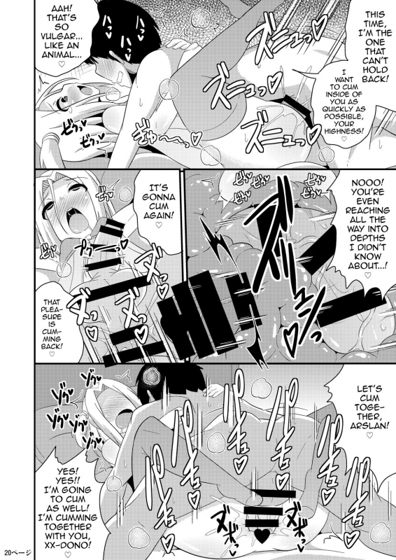 [CHINZURI BOP (Chinzurena)] COMIC Furechin 2016-12 (Arslan Senki) [English] [mysterymeat3] [Dig_19