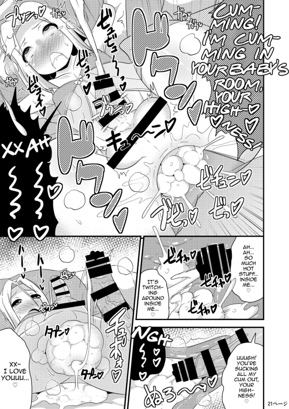 [CHINZURI BOP (Chinzurena)] COMIC Furechin 2016-12 (Arslan Senki) [English] [mysterymeat3] [Dig_20