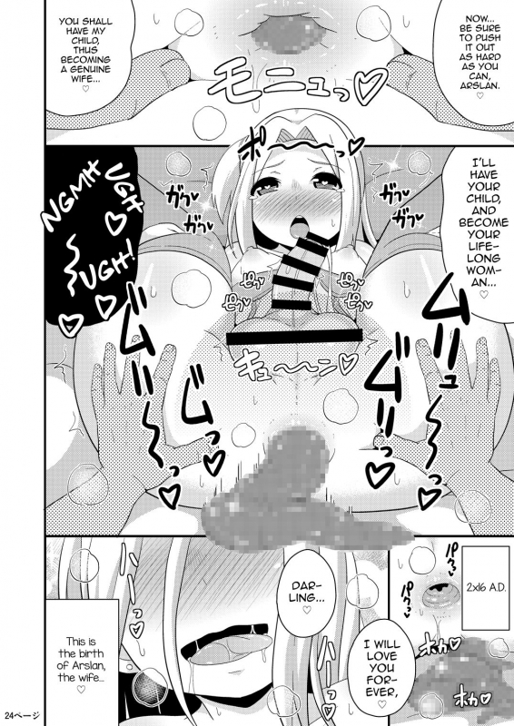 [CHINZURI BOP (Chinzurena)] COMIC Furechin 2016-12 (Arslan Senki) [English] [mysterymeat3] [Dig_23