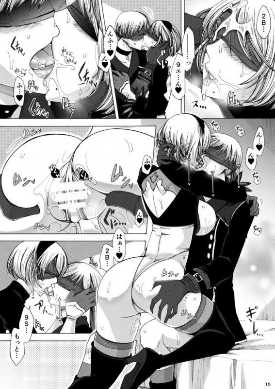 [Manjudou (Tsukishiro Saya)] Love drug. (NieRAutomata) [Digital]_13