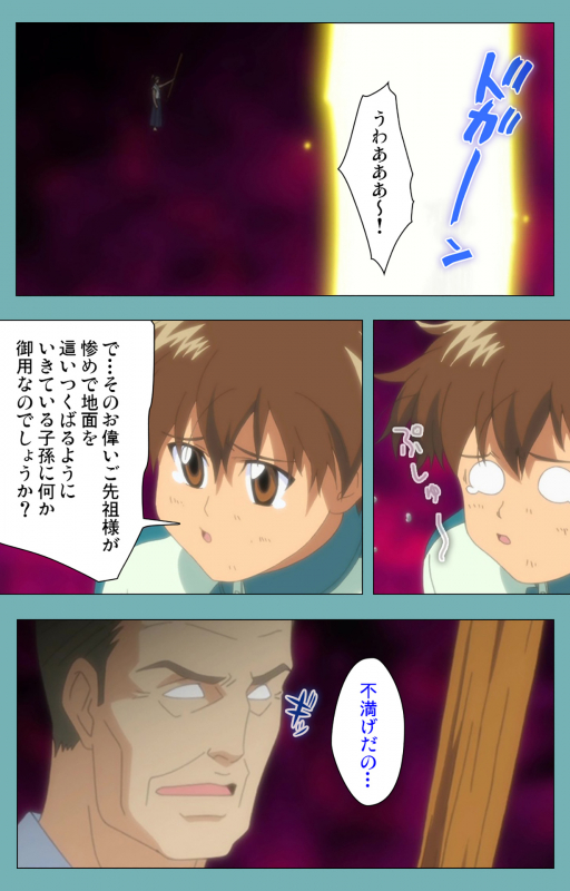 [Manmaru] [Full Color seijin ban] Issunboshi Kanzenban_014