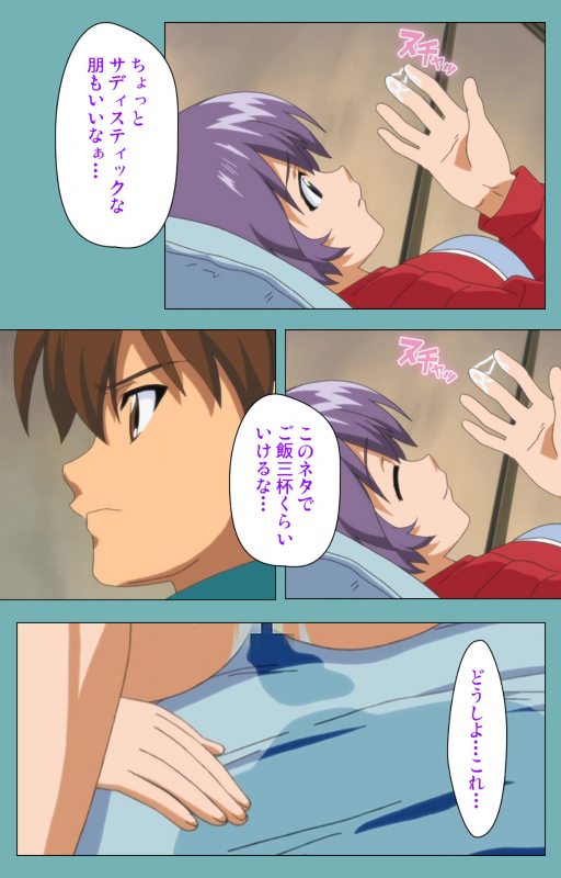 [Manmaru] [Full Color seijin ban] Issunboshi Kanzenban_038