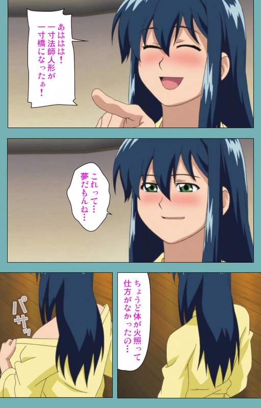 [Manmaru] [Full Color seijin ban] Issunboshi Kanzenban_078