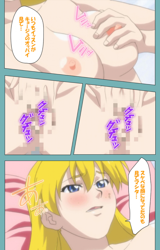 [Manmaru] [Full Color seijin ban] Issunboshi Kanzenban_165