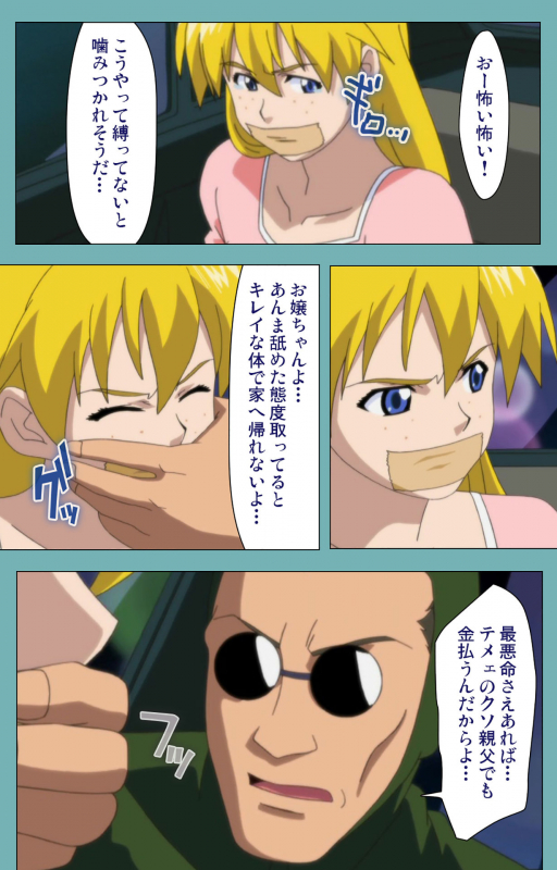 [Manmaru] [Full Color seijin ban] Issunboshi Kanzenban_179