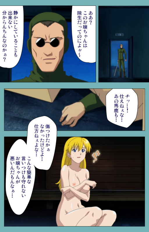 [Manmaru] [Full Color seijin ban] Issunboshi Kanzenban_203