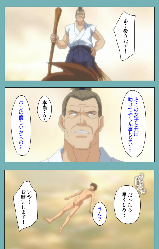 [Manmaru] [Full Color seijin ban] Issunboshi Kanzenban_210