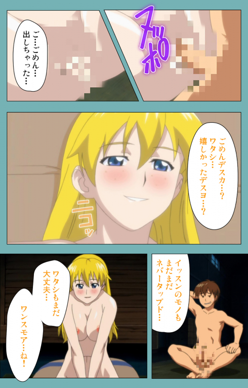 [Manmaru] [Full Color seijin ban] Issunboshi Kanzenban_231