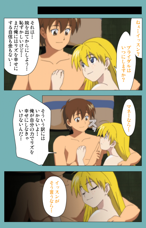 [Manmaru] [Full Color seijin ban] Issunboshi Kanzenban_236