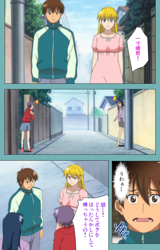 [Manmaru] [Full Color seijin ban] Issunboshi Kanzenban_237