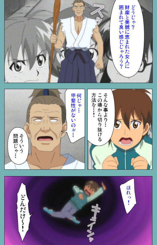 [Manmaru] [Full Color seijin ban] Issunboshi Kanzenban_241