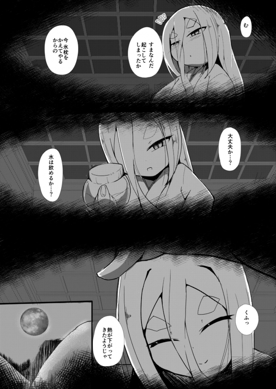 [Manpuchi (Nekodel)] Shirayuki Youdou no Ryousai [Digital]_12