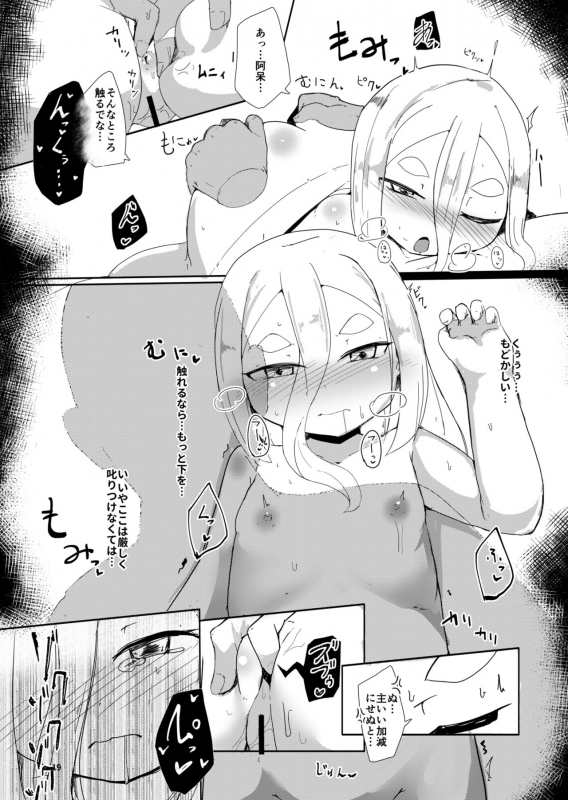 [Manpuchi (Nekodel)] Shirayuki Youdou no Ryousai [Digital]_18