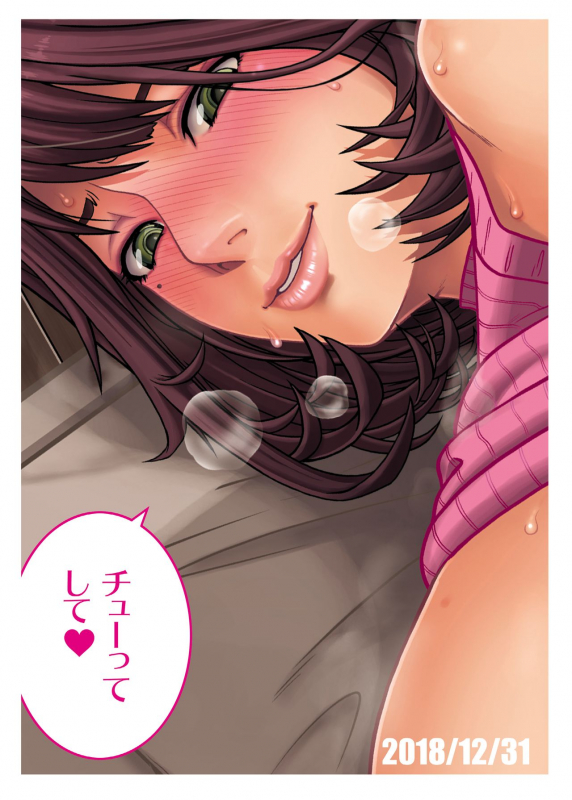 [COOL BRAIN (Kitani Sai)] Chuutte Shite 3  Give Me An Enema 3 [English] [Digital]_23