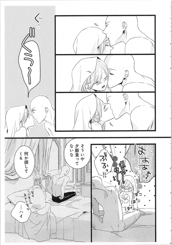 [Maomi Leon] Souryo to Majiwaru Shikiyoku no Yoru ni... 2_079