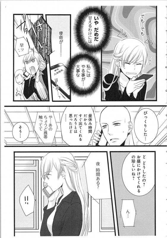 [Maomi Leon] Souryo to Majiwaru Shikiyoku no Yoru ni... 2_097