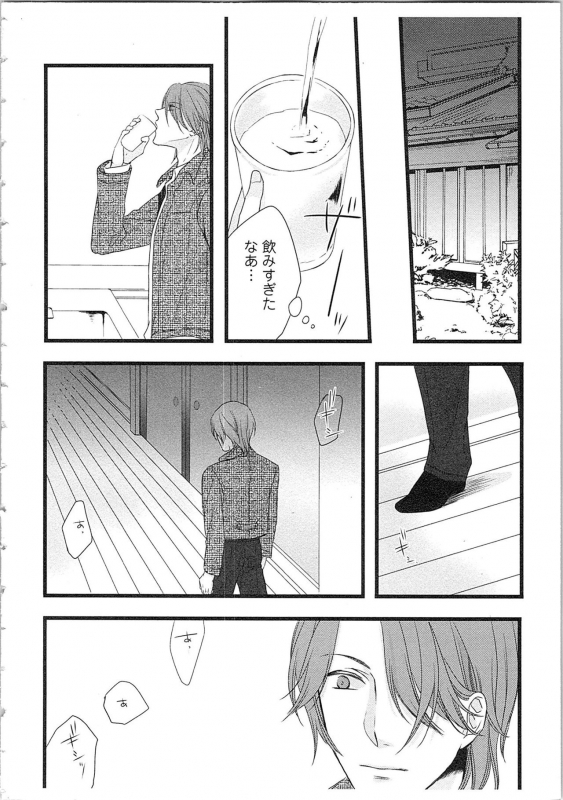 [Maomi Leon] Souryo to Majiwaru Shikiyoku no Yoru ni... 2_108