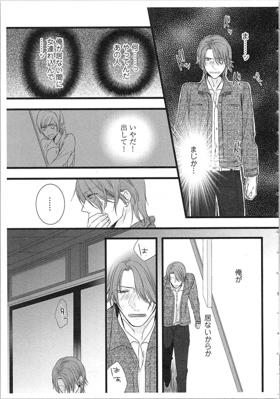 [Maomi Leon] Souryo to Majiwaru Shikiyoku no Yoru ni... 2_109