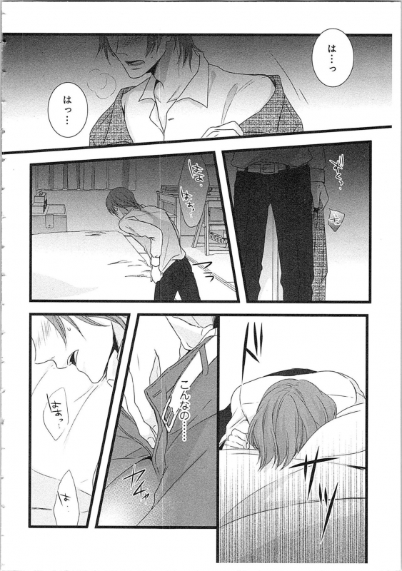 [Maomi Leon] Souryo to Majiwaru Shikiyoku no Yoru ni... 2_110