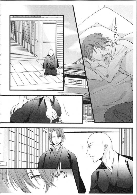 [Maomi Leon] Souryo to Majiwaru Shikiyoku no Yoru ni... 2_112