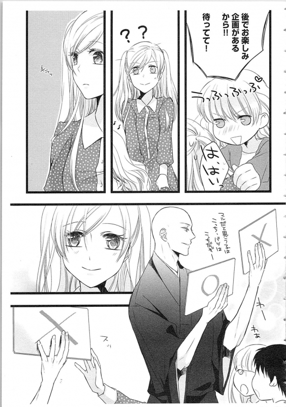 [Maomi Leon] Souryo to Majiwaru Shikiyoku no Yoru ni... 2_131