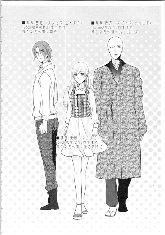 [Maomi Leon] Souryo to Majiwaru Shikiyoku no Yoru ni... 2_144